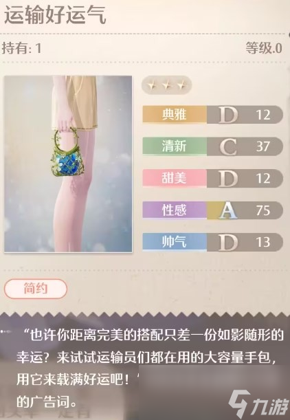 《无限暖暖》全服装店位置分享