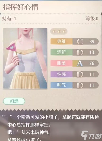 《无限暖暖》全服装店位置分享