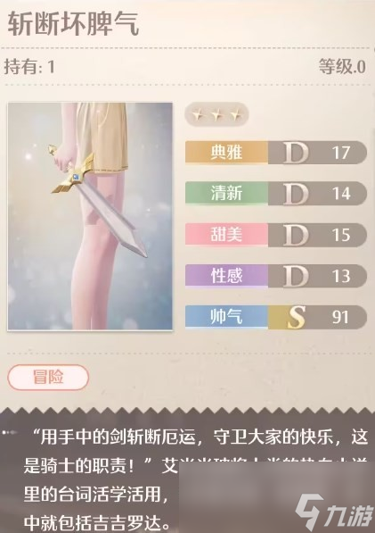 《无限暖暖》全服装店位置分享