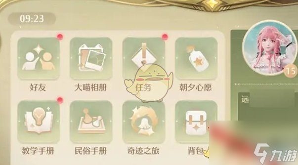 无限暖暖道具宝箱使用方法