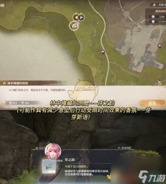 无限暖暖五款香氛设计图具体位置分布