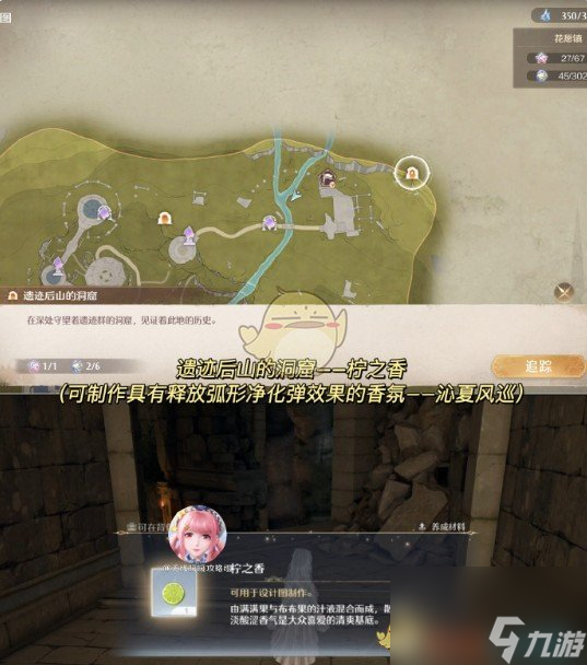 无限暖暖五款香氛设计图具体位置分布