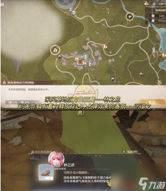 无限暖暖五款香氛设计图具体位置分布