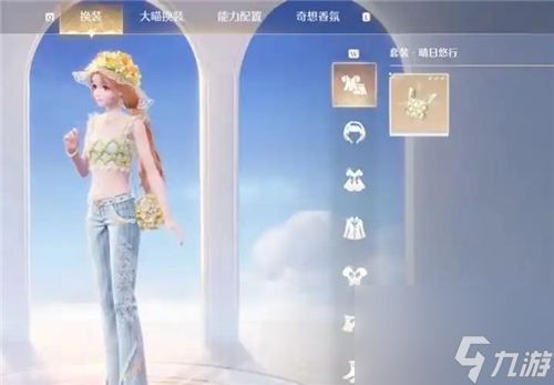 无限暖暖晴日悠行怎么获取 无限暖暖晴日悠行获取方法
