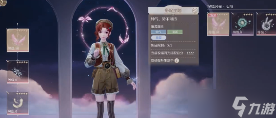 无限暖暖帅气天王怎么打 帅气天王打法攻略