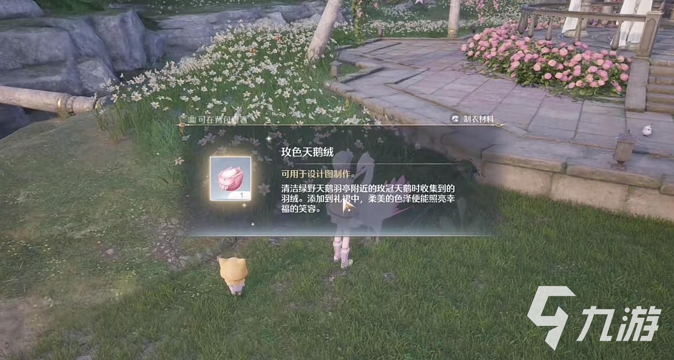 无限暖暖玫色天鹅绒怎么获取 玫色天鹅绒获取方式分享