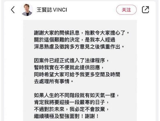 演员王贤志申请破产 称将积极应对人生严寒