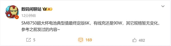 曝小米15 Ultra电池容量达6000mAh 支持50W无线充