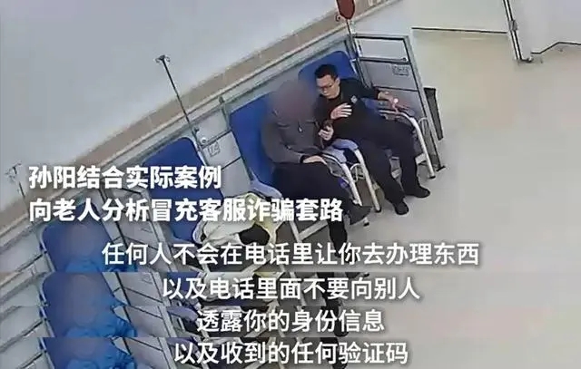 辅警输液时听到验证码立马起身 网友：DNA动了