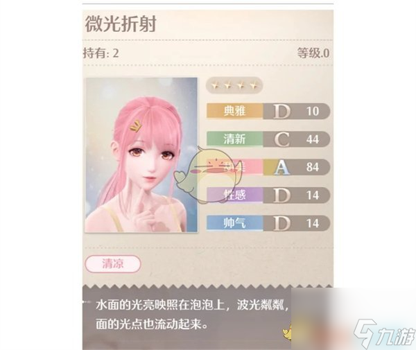 无限暖暖点亮灵感友爱微光任务攻略