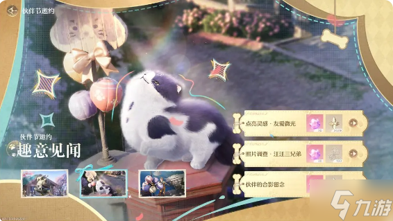 无限暖暖伙伴节任务攻略大全 伙伴节全部任务攻略总汇