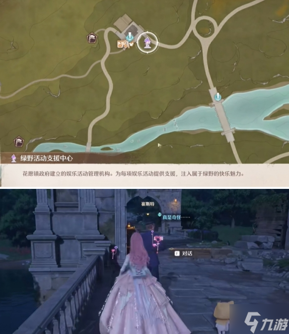 无限暖暖错位摄影点亮路灯怎么拍-错位摄影点亮路灯任务攻略