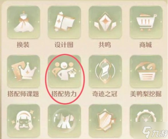 无限暖暖琉金鳞片怎么获得-琉金鳞片获取方法