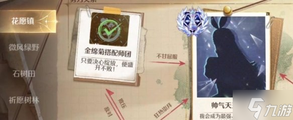 无限暖暖琉金鳞片怎么获得-琉金鳞片获取方法