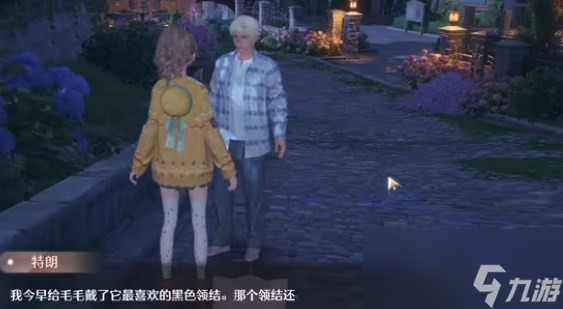 《无限暖暖》伙伴节任务流程攻略