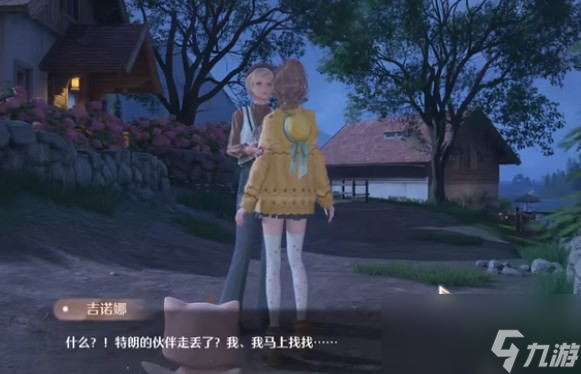 《无限暖暖》伙伴节任务流程攻略