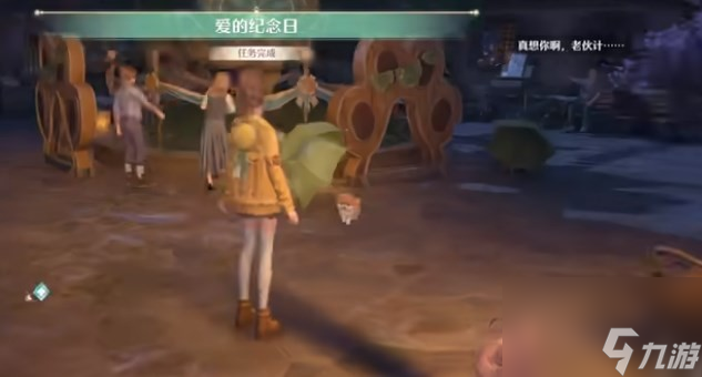 无限暖暖爱的纪念日完成方法