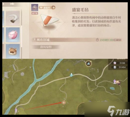 无限暖暖高级材料怎么收集