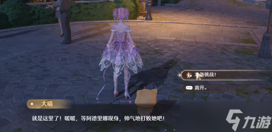 无限暖暖帅气天王怎么解锁-无限暖暖帅气搭配攻略