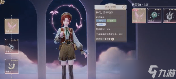 无限暖暖帅气天王怎么解锁-无限暖暖帅气搭配攻略