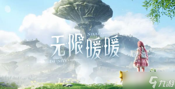 《无限暖暖》公测兑换码是什么 最新公测兑换码一览