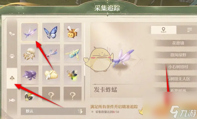无限暖暖发卡蚱蜢获取方法位置