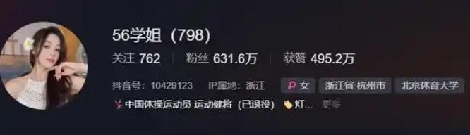 吴柳芳再被禁言 掉粉600多万 目前粉丝数仅剩4.4万