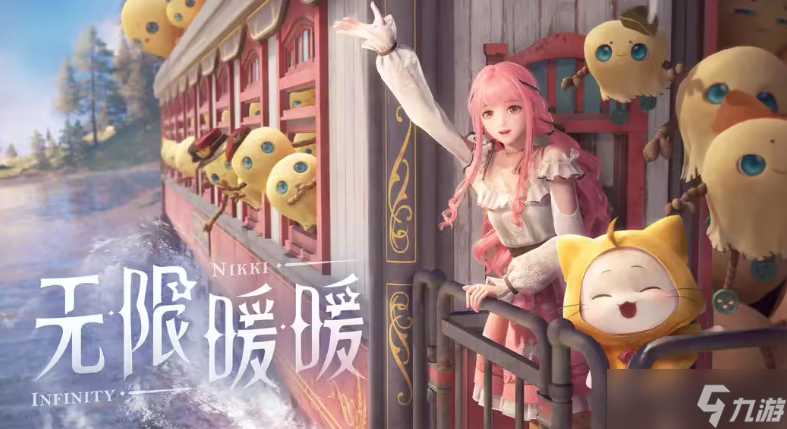 无限暖暖衣服宝箱在什么在哪里 衣服宝箱在哪里推荐