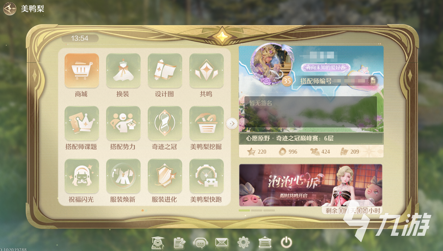 无限暖暖服饰怎么升级 无限暖暖服饰升级攻略