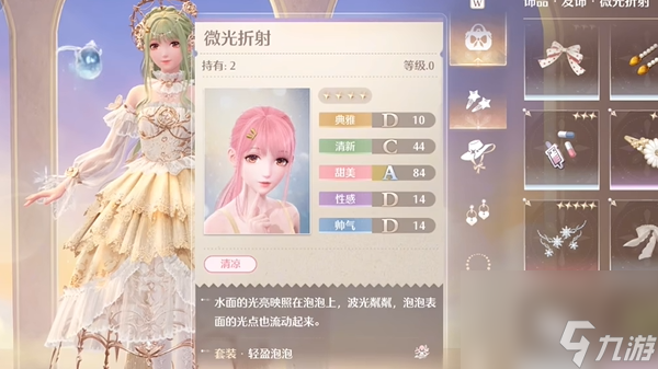 《无限暖暖》伙伴节邀约趣意见闻全流程一览