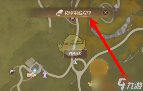 《无限暖暖》花球娘捕捉方法位置