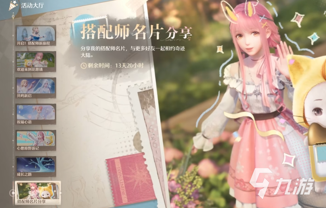 无限暖暖愿望的秘密特训攻略 无限暖暖愿望的秘密特训怎么过