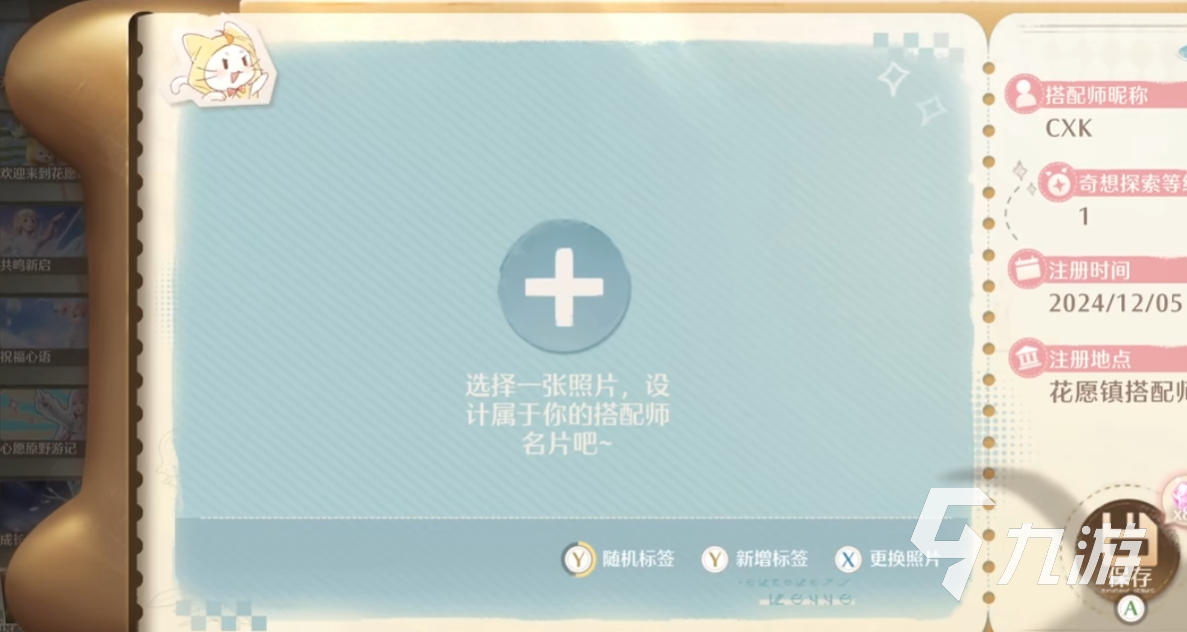 无限暖暖愿望的秘密特训攻略 无限暖暖愿望的秘密特训怎么过
