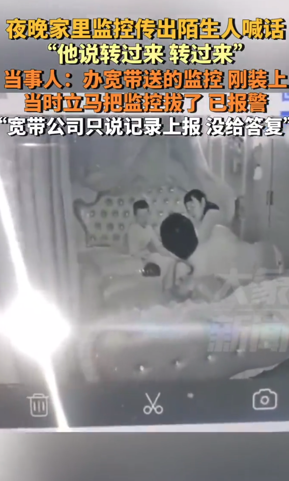 宝妈卧室装监控半夜被陌生人喊话 当事人称已经报警