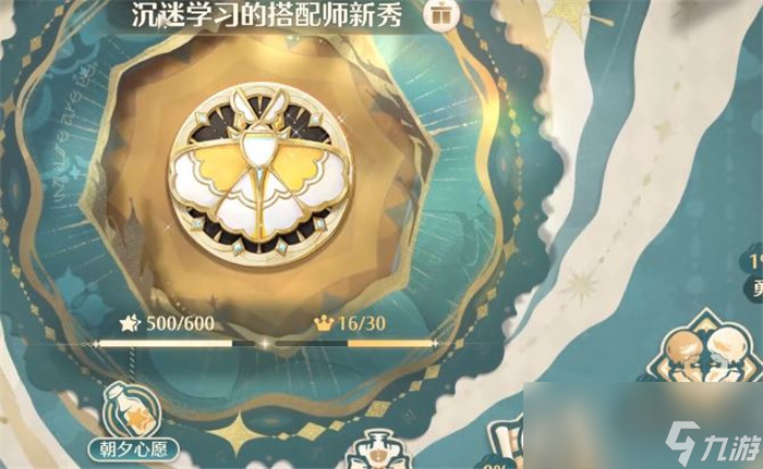 《无限暖暖》游戏全课程种类介绍