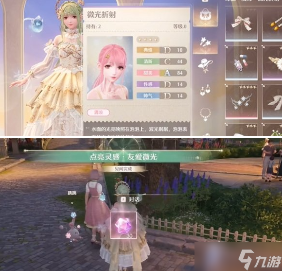 无限暖暖伙伴节邀约趣意见闻怎么做 伙伴节邀约趣意见闻攻略