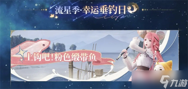 无限暖暖1.1版本流星季内容一览-无限暖暖流星季有什么活动