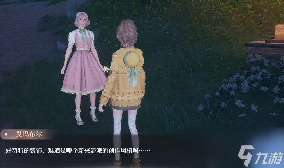 《无限暖暖》繁星入夜活动流程