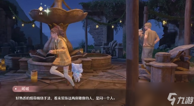 《无限暖暖》繁星入夜活动流程