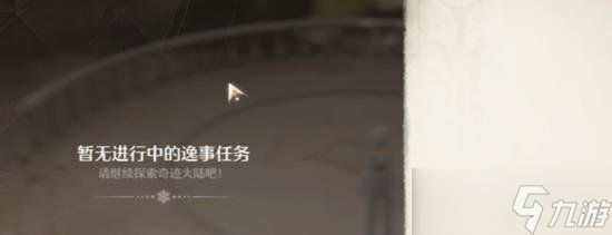 无限暖暖十五年愿望的回音支线任务怎么完成 任务感悟不了