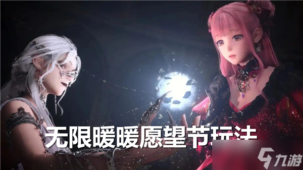 无限暖暖愿望节怎么玩-无限暖暖愿望节玩法介绍