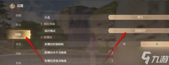 无限暖暖1.1版本怎么调整摇杆模式 摇杆模式回不来了