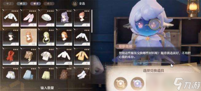 无限暖暖|花愿镇回收衣服位置在哪里
