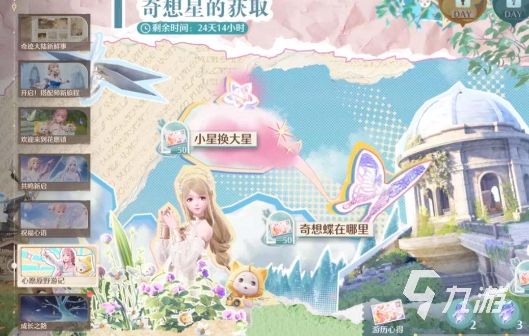 无限暖暖试玩评测分享 无限暖暖好玩吗