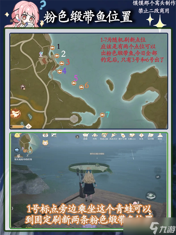 无限暖暖粉色缎带鱼钓取位置-无限暖暖粉色缎带鱼在哪里钓