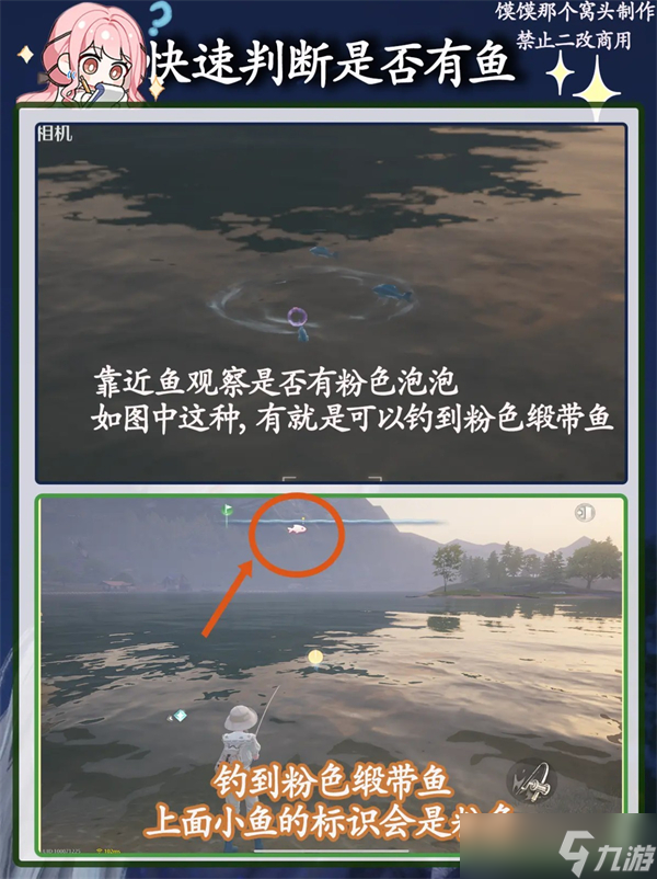 无限暖暖粉色缎带鱼钓取位置-无限暖暖粉色缎带鱼在哪里钓