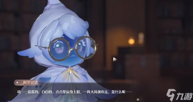 《无限暖暖》飞越星云任务怎么做