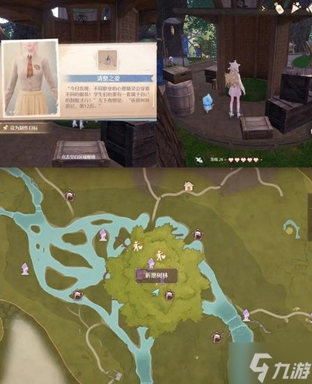无限暖暖利落仪表服装设计图在哪得-利落仪表服装设计图获取方法