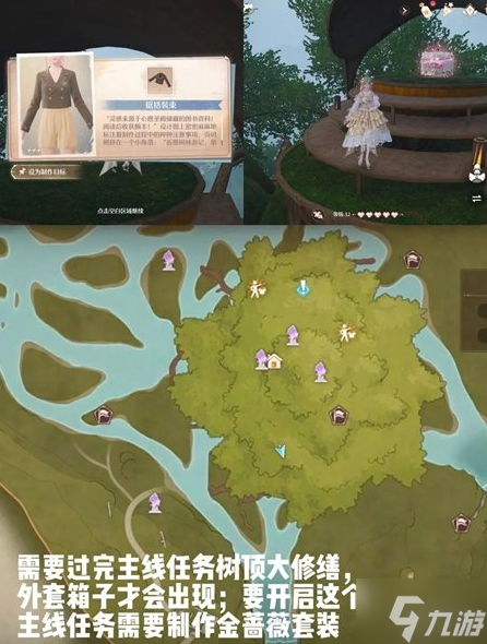 无限暖暖利落仪表服装设计图在哪得-利落仪表服装设计图获取方法