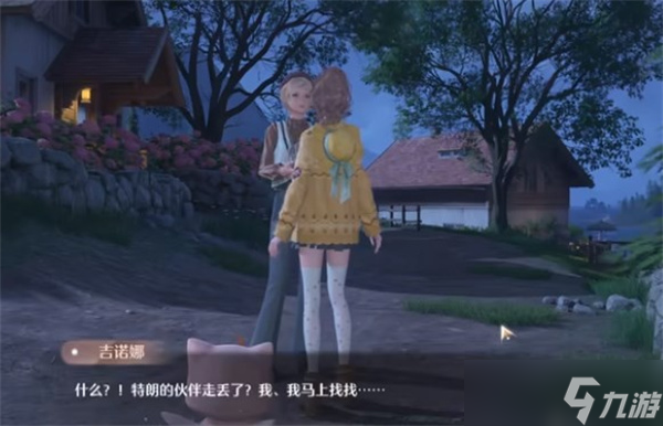 无限暖暖汪汪毛线失踪任务怎么完成